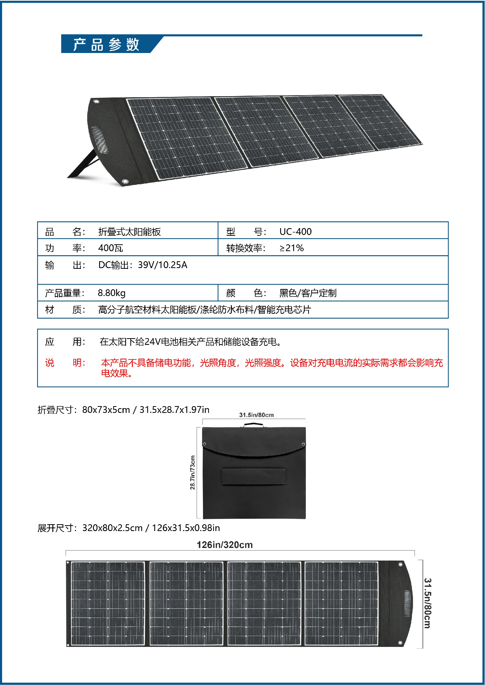 UC-400规格书-中.jpg