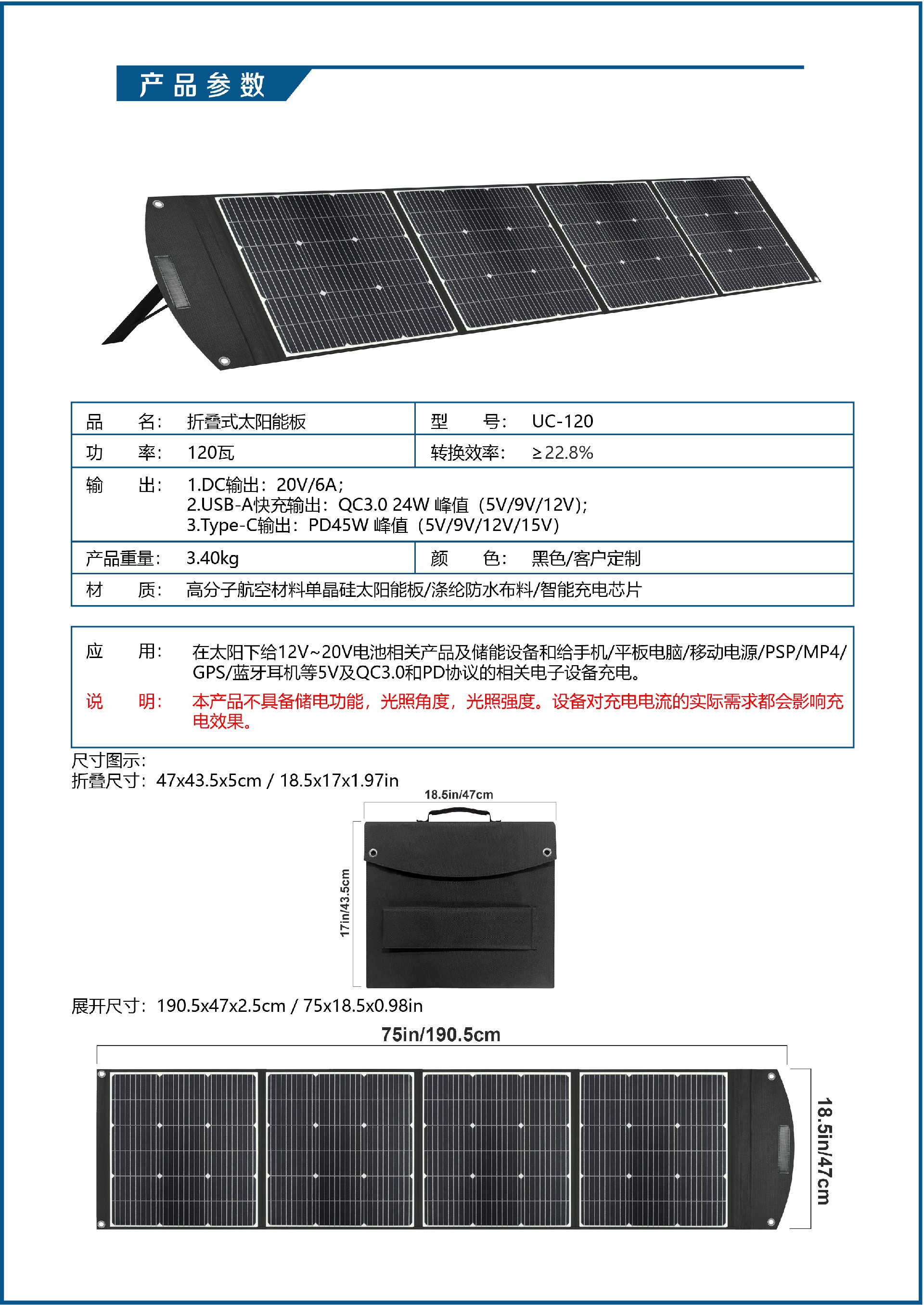 UC-120规格书-中.jpg